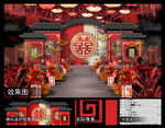 中式婚礼舞台背景设计图