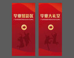 红色毕业指引牌