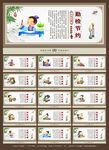校园文化 行为习惯 
