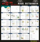 残疾人援助手册