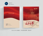 纪念册封面