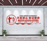 不忘初心牢记使命