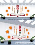 党建文化墙