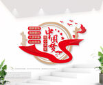 中国梦宣传户外文化墙图片
