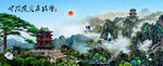 山水风景画