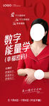 美业价值点宣传海报