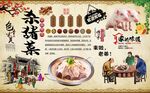 杀猪菜