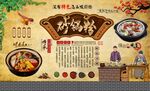 砂锅粉