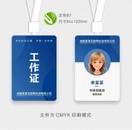 工作牌