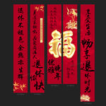 退休条幅 挂布