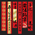 退休条幅 挂布