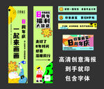 画室周年庆
