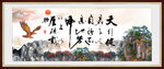 天行健 君子自强不息