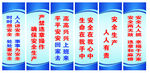 企业安全生产标语