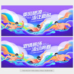 游泳