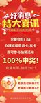 活动展架