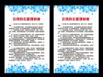 制度