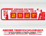 职业教育