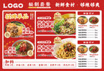 餐饮开业上新宣传灯箱海报