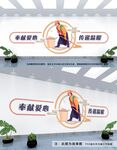 最美环卫工人文化墙