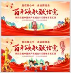 红歌晚会