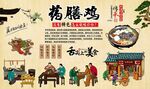 药膳鸡