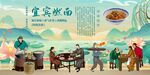 宜宾燃面