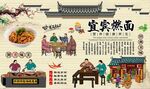 宜宾燃面