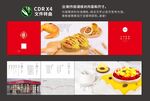 烘焙店折页