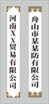 不锈牌木牌挂牌
