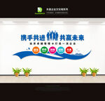 企业文化墙