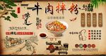 牛肉拌粉