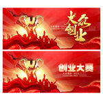 创业