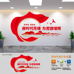 做时代先锋为党旗增辉