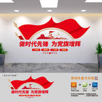 做时代先锋为党旗增辉标语