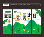 露营挂布