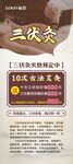 艾灸展架