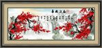 国画梅花图