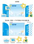 毕业季签名墙龙门架