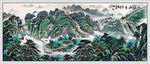 青山绿水国画