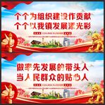 党建标语