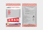烤串包装袋设计
