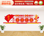 请讲普通话文化墙