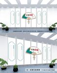 民族团结文化墙