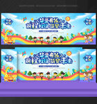 幼儿园毕业背景