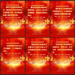 铸牢中华民族共同体意识
