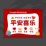 生日背景