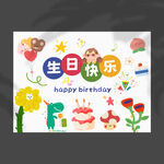 生日背景