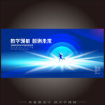 蓝色宇宙科技KV主背景