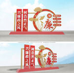 廉政雕塑